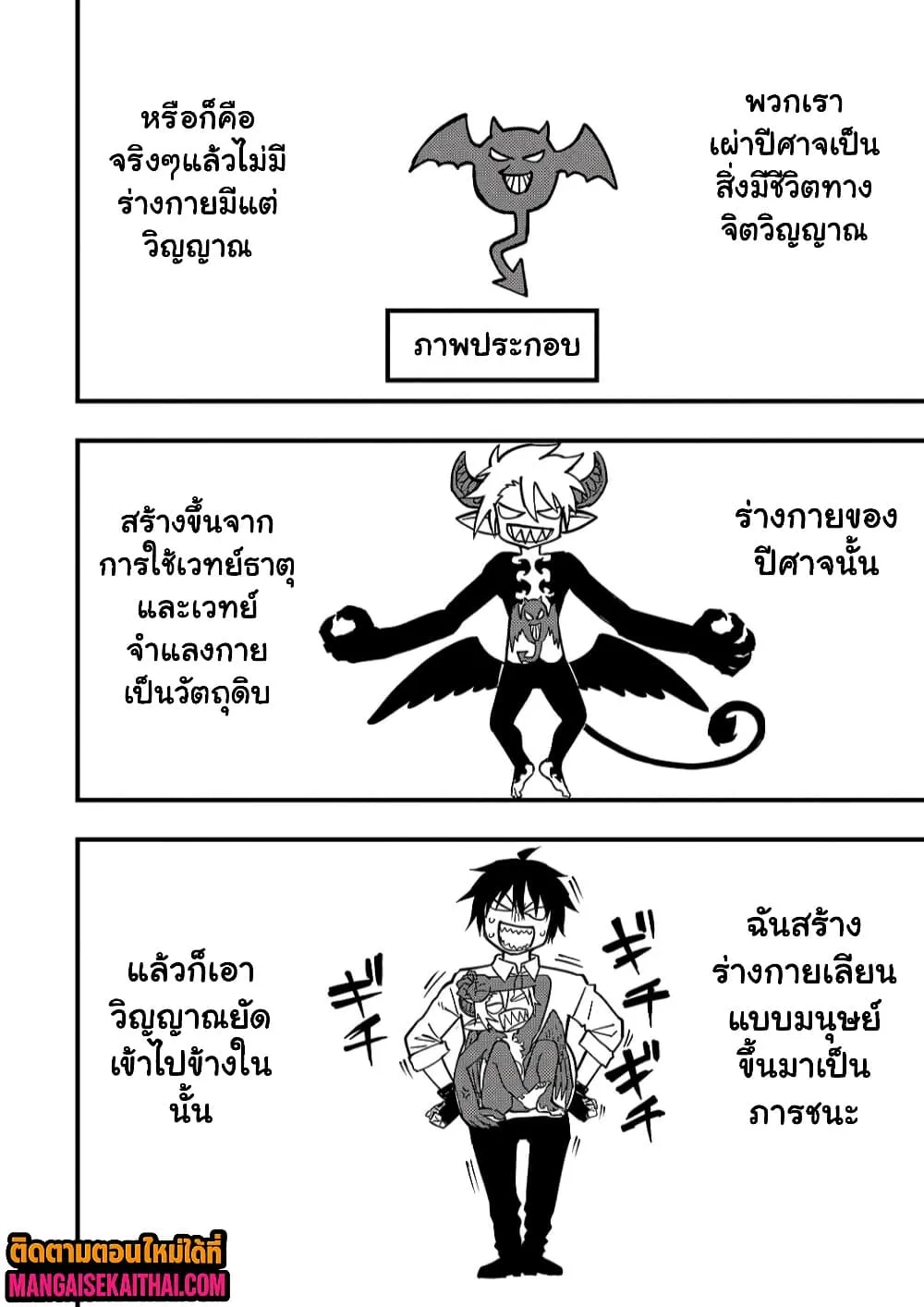 Manga-lc-com อ่านมังงะ อ่านการ์ตูน ออนไลน์ ฟรี Tensei Akuma no Saikyou Yuusha Ikusei Keikaku ตอนที่ 1 2 3 4 5 6 7 8 9 10 11 12 13 14 ฟรี ไม่มีโฆษณา Manga-lc - อ่าน มังงะ อ่าน การ์ตูน ออนไลน์ อ่านมังงะ ฟรี