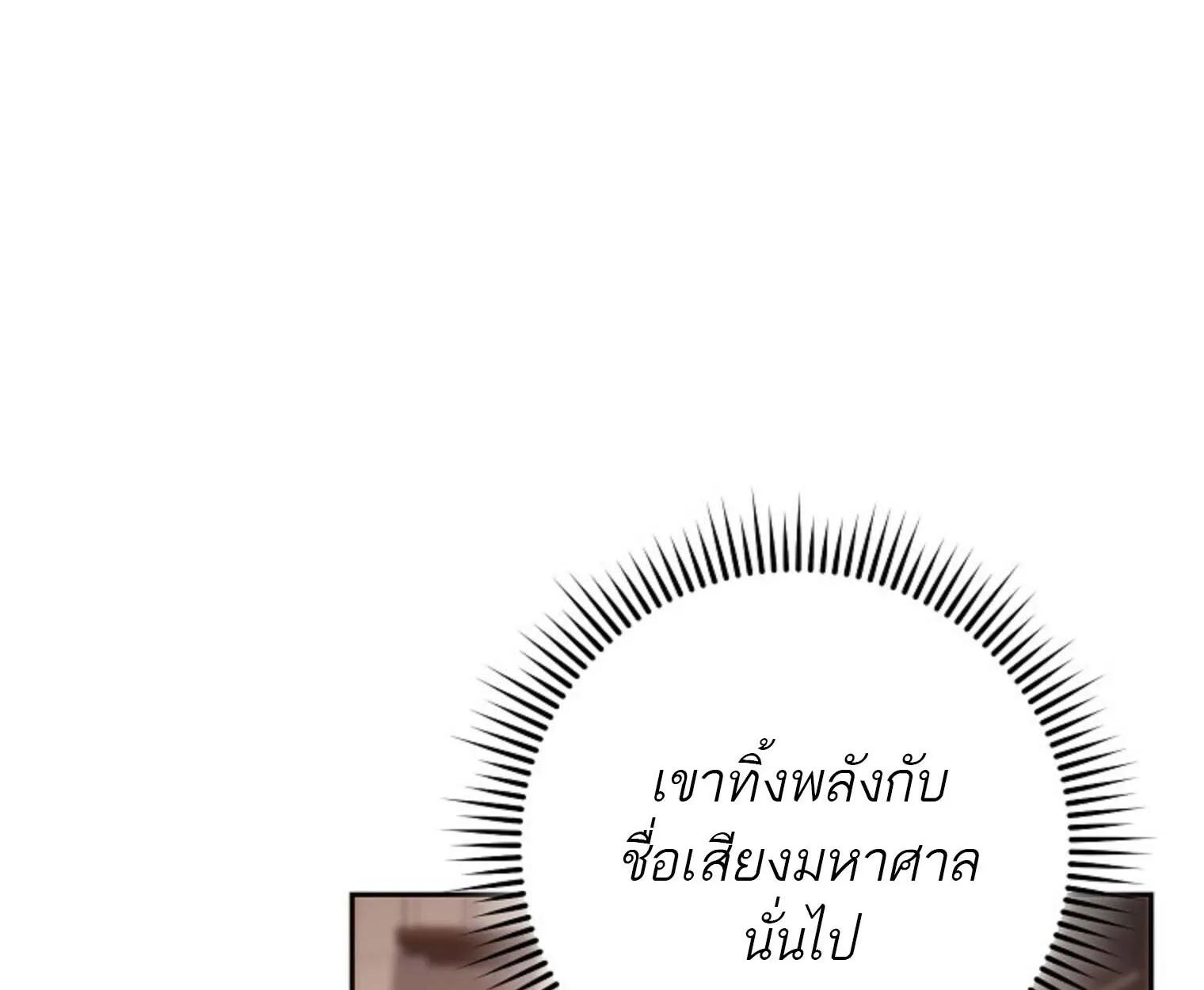 The Top Ranker_s Aspiring Writer Life Manual ท_อปแรงค_ฮ_นเตอร_อยากจะเป_นน_กเข_ยน ตอนที่ ตอนที่ 21 รูปที่ 50