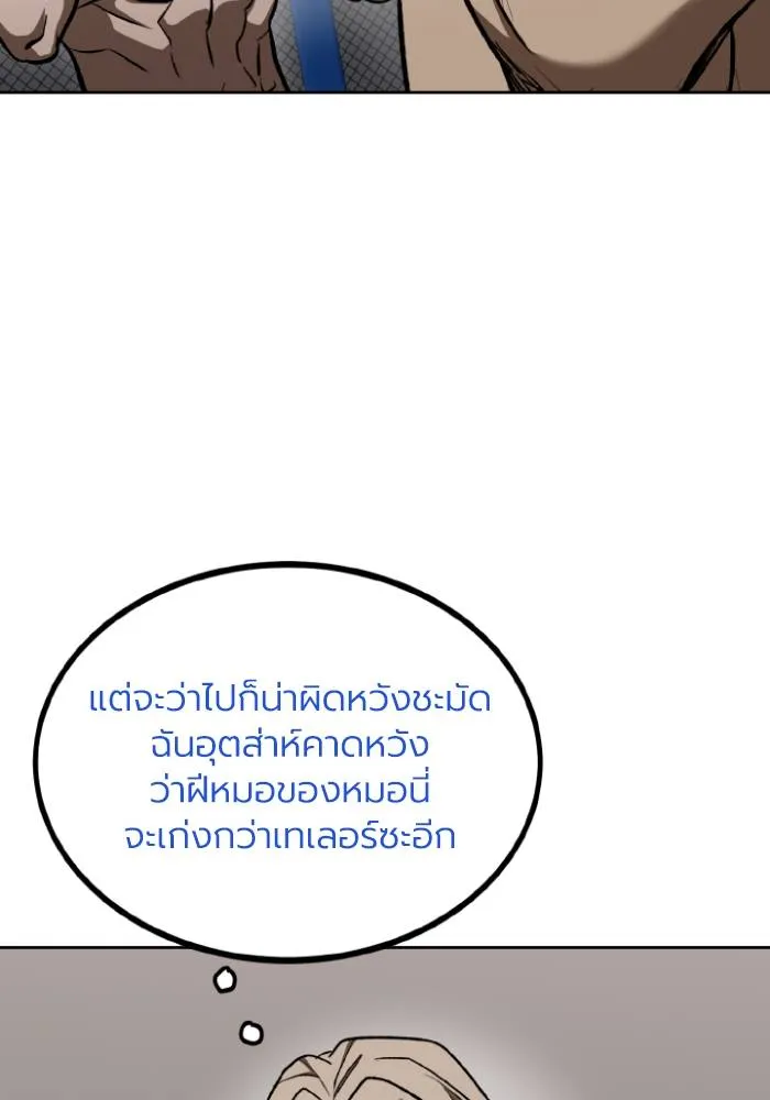 ราชาแห่งอ็อกทากอน ตอนที่ 122 รูปที่ 28