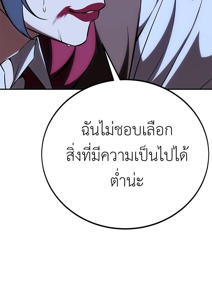 ไอ้เพลเยอร์นั่น ฉันฆ่ามันเอง ตอนที่ 47 รูปที่ 98