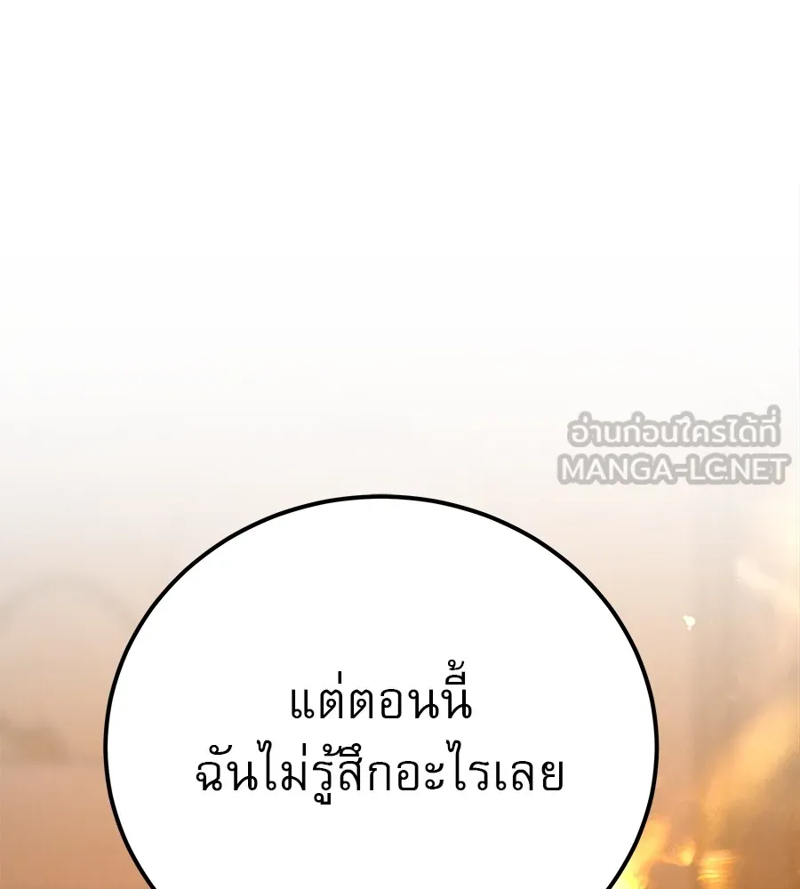 รักหลอกหยอกแฟนเก่า ตอนที่ 37 รูปที่ 42