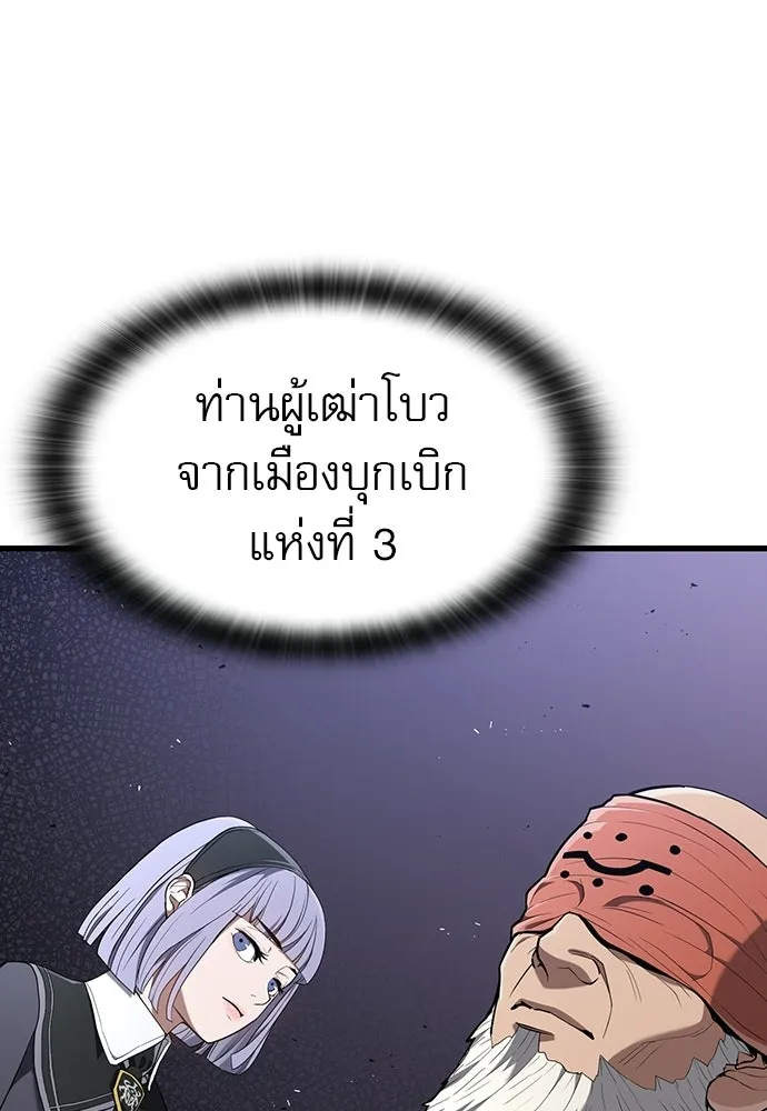 นักล่าฆ่าเพื่อรอด ตอนที่ 13 รูปที่ 53