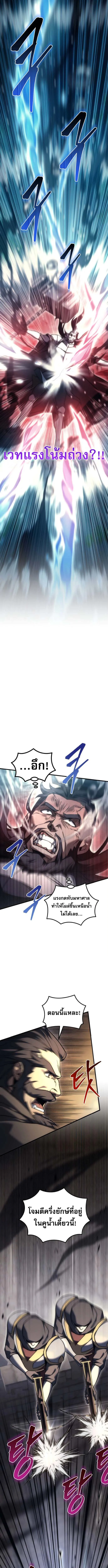 Regressor of the Fallen family ตอนที่ ตอนที่ 101 รูปที่ 13