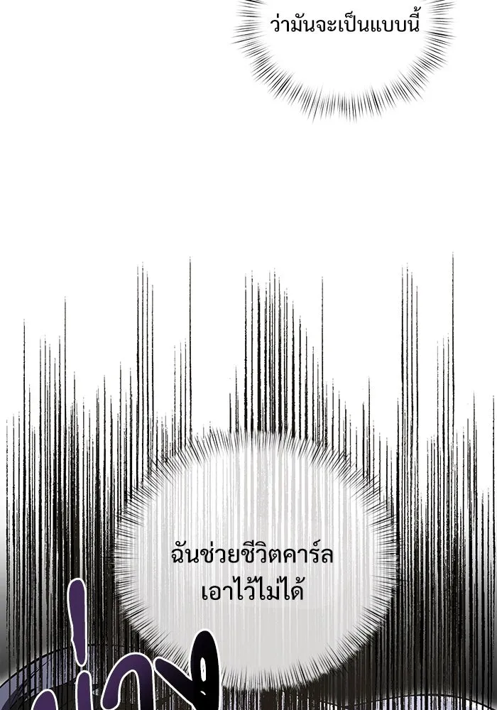 อัศวินดำล่าท้าเวลา ตอนที่ 10 รูปที่ 10