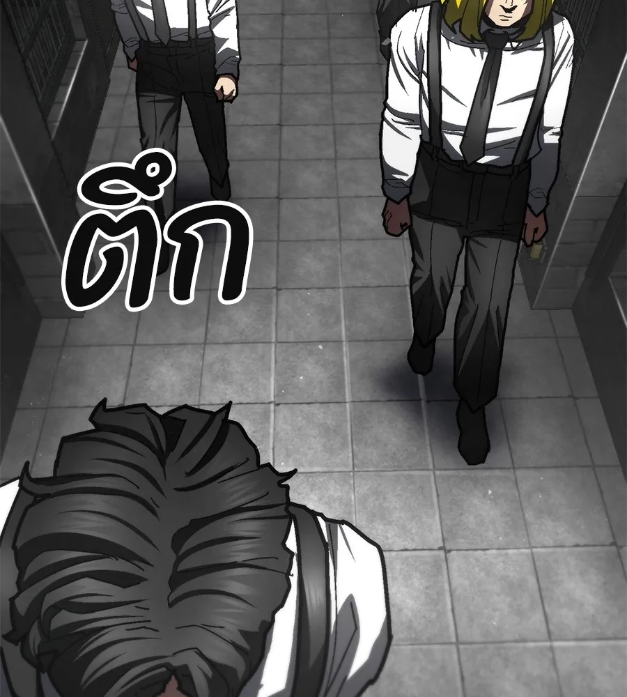 นักสู้ไร้น้ำยา ตอนที่ 25 รูปที่ 7