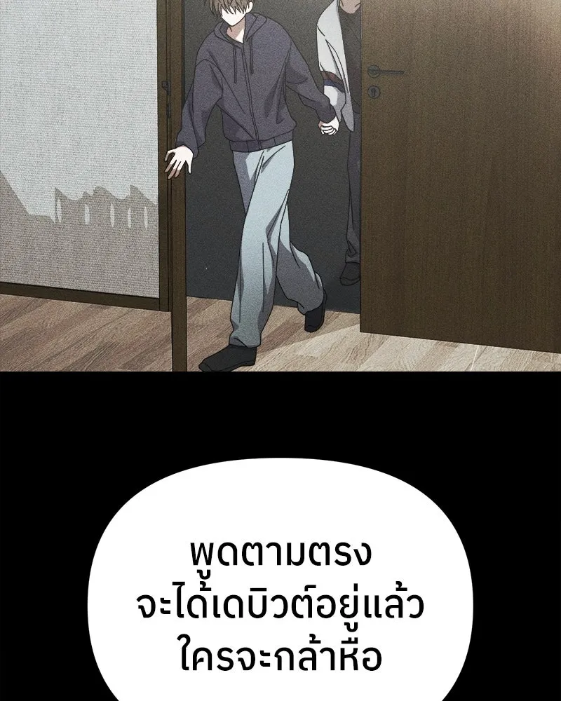 ย้อนเวลามาเป็นมักเน่ ตอนที่ 11 รูปที่ 95