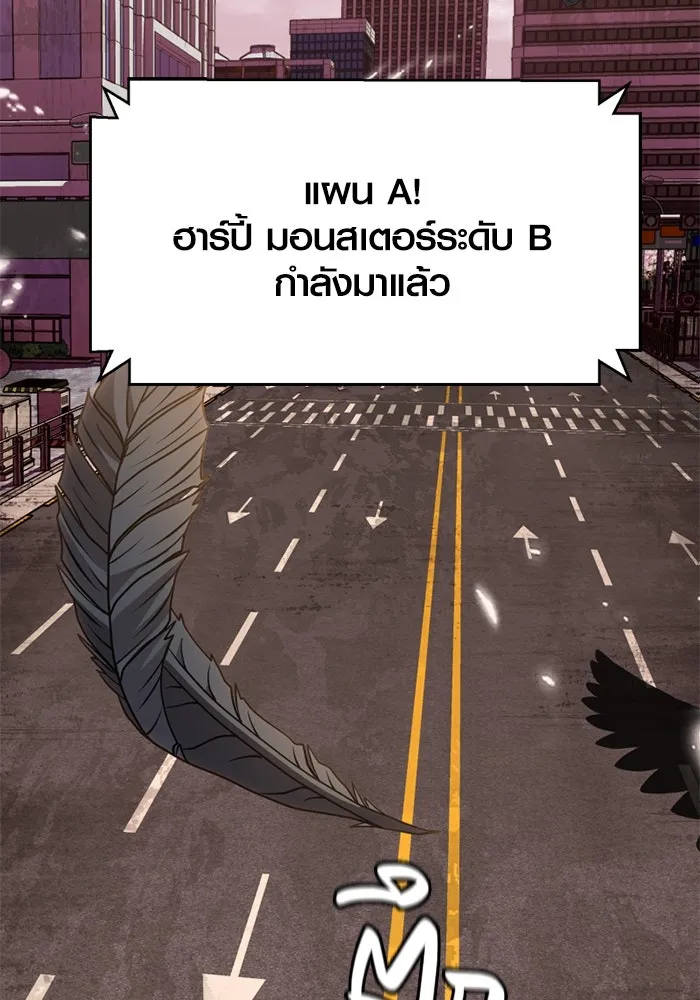 พลิกชะตาคว้าไอเทมระดับเทพ ตอนที่ 31 ฮาร์ปี้ควีน (1) รูปที่ 74