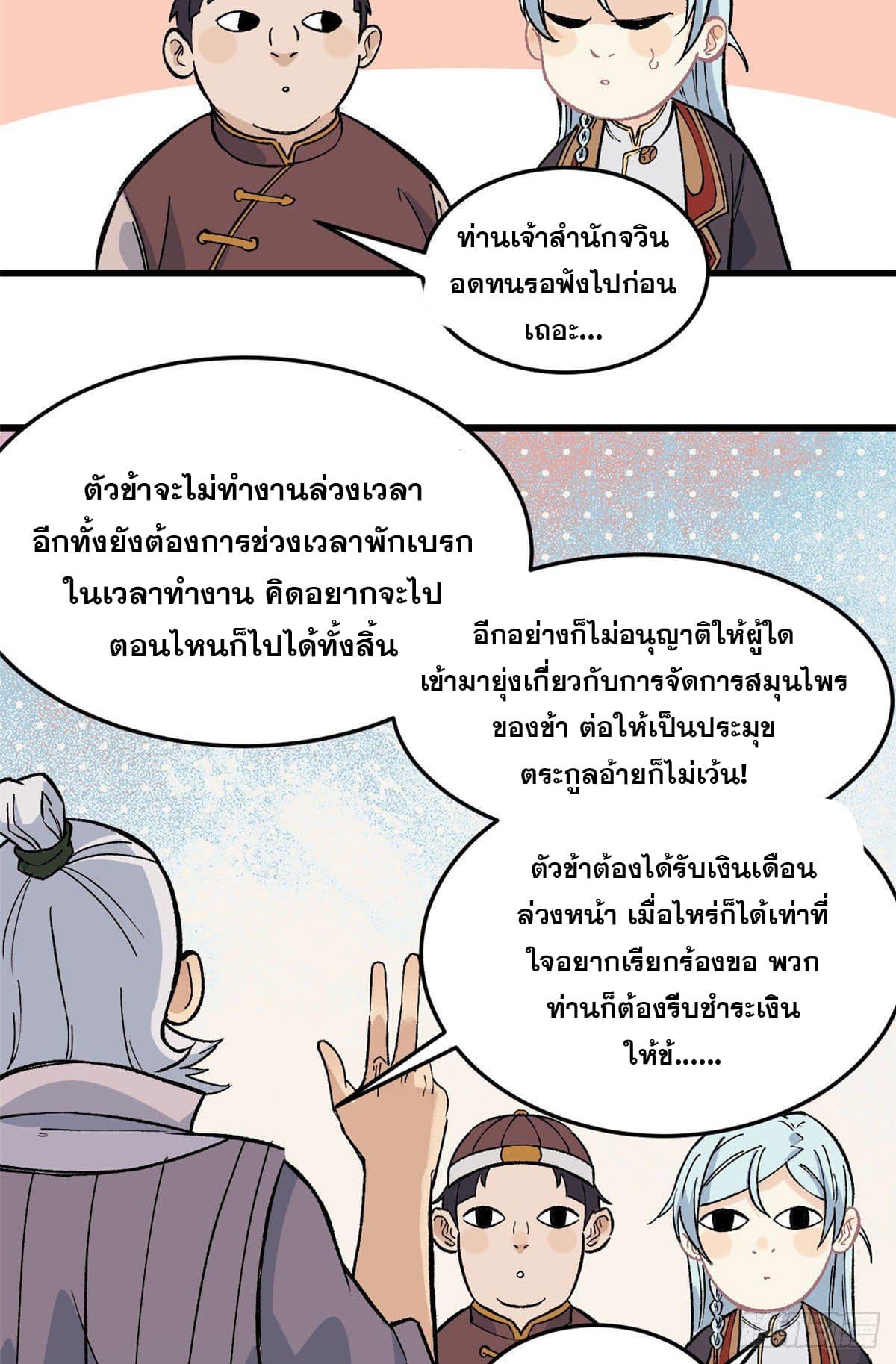 Manga-lc-com อ่านมังงะ อ่านการ์ตูน ออนไลน์ ฟรี All Hail the Sect Leader ตอนที่ 1 2 3 4 5 6 7 8 9 10 11 12 13 14 ฟรี ไม่มีโฆษณา Manga-lc - อ่าน มังงะ อ่าน การ์ตูน ออนไลน์ อ่านมังงะ ฟรี