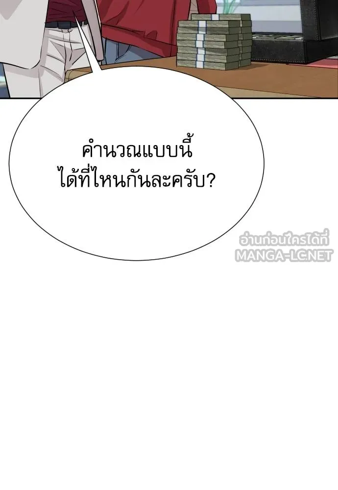 หลานอัจฉริยะ ตอนที่ 27 รูปที่ 38