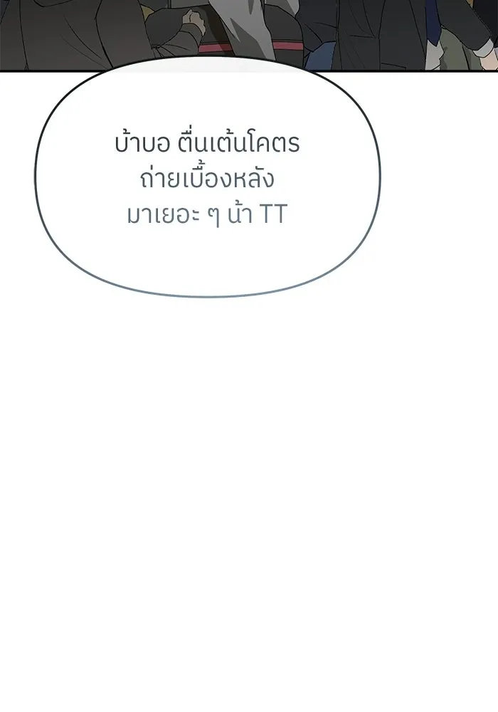 ย้อนเวลามาเป็นมักเน่ ตอนที่ 76 รูปที่ 74