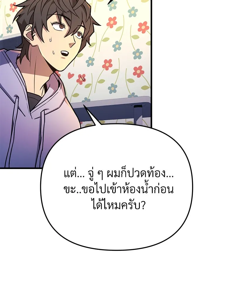 สัปดาห์นี้งดอัปตอนใหม่ ตอนที่ 23 รูปที่ 118