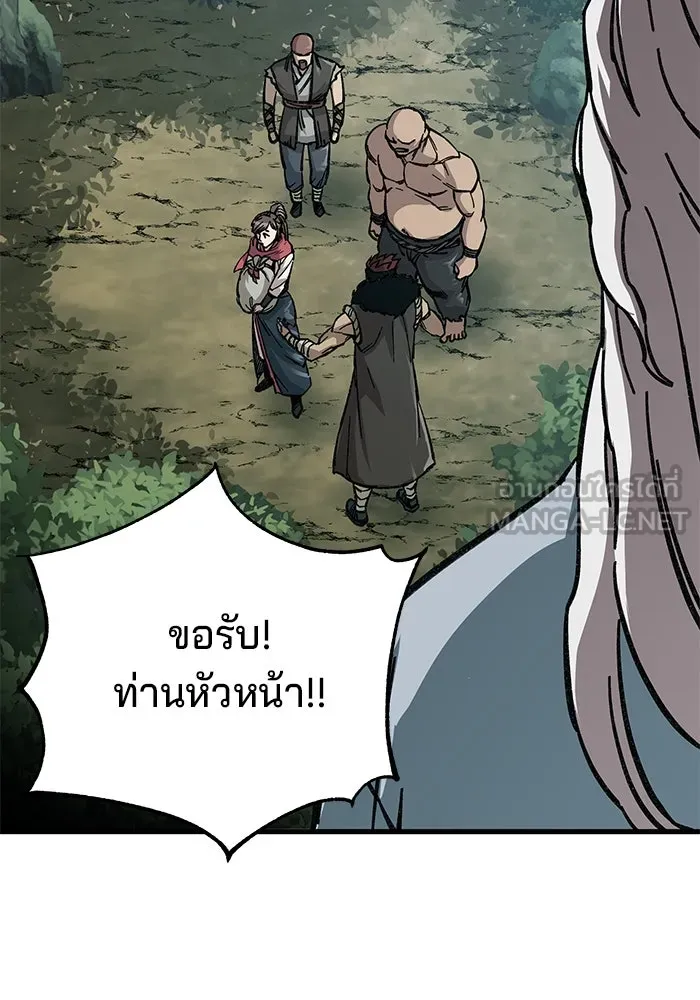 คุณปู่จอมยุทธกับหลานสาวสุดแกร่ง ตอนที่ 9 รูปที่ 186