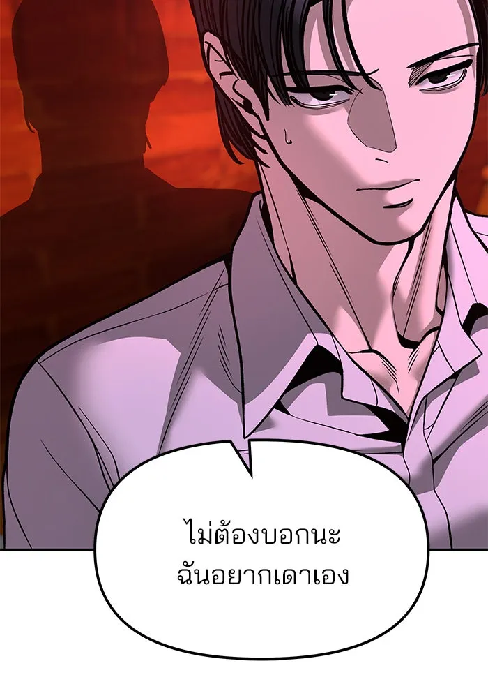 เลวฟาดเลว ตอนที่ 191 รูปที่ 35