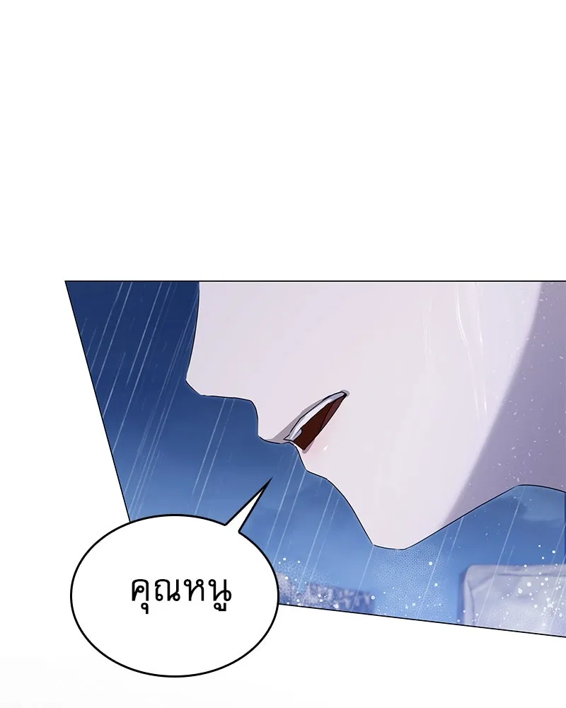 กำราบรักร้ายนายจอมพยศ ตอนที่ 53 รูปที่ 89