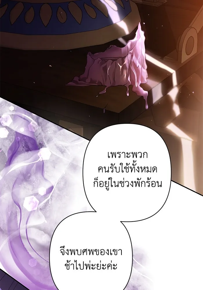 เกมรักด่านสุดท้ายจับนายพระเอก ตอนที่ 14 รูปที่ 41