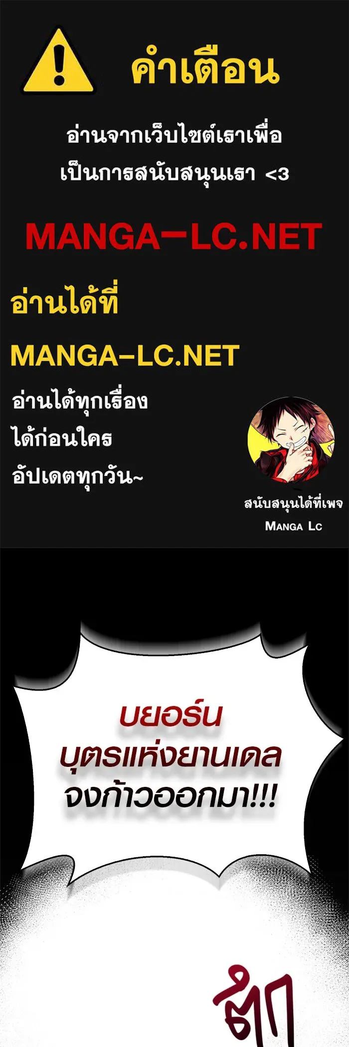 เอาชีวิตรอดในเกมฉบับคนเถื่อน ตอนที่ 2 รูปที่ 1