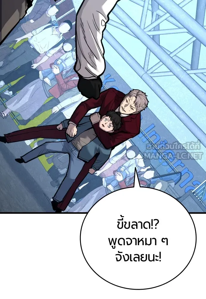 มือพิพากษา ตอนที่ 42 รูปที่ 123