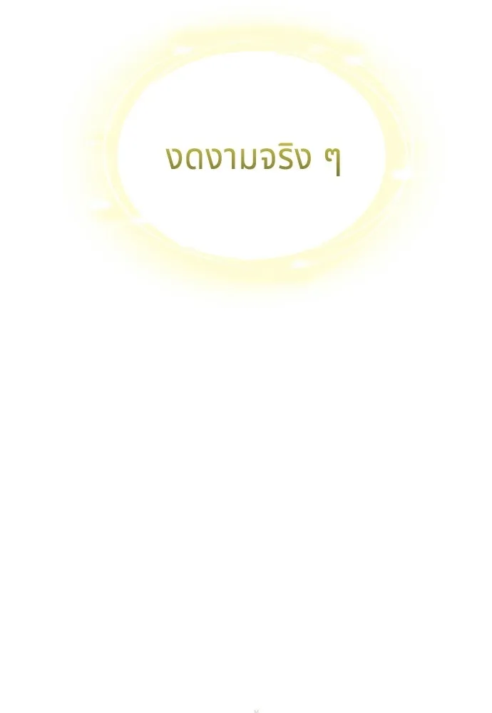 เวทฟื้นฟูได้ผลดีเกินไปแล้ว ตอนที่ 28 รูปที่ 13