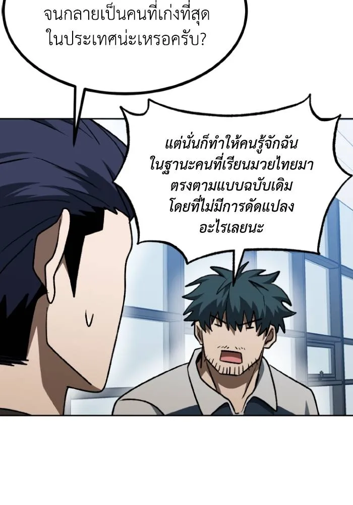 ราชาแห่งอ็อกทากอน ตอนที่ 98 รูปที่ 65