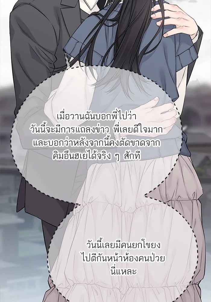 สลับรัก สลับชะตา ตอนที่ 78 (ตอนจบ) รูปที่ 13