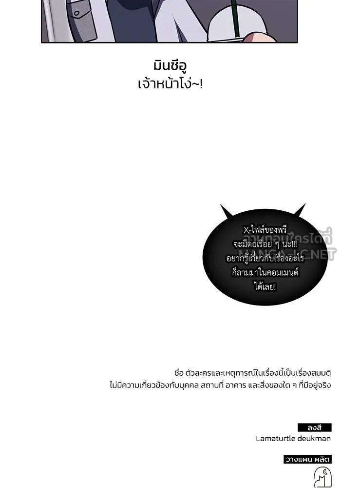 ฮีลเลอร์ตัวพ่อขอฟาดเรียบ ตอนที่ 17 รูปที่ 111