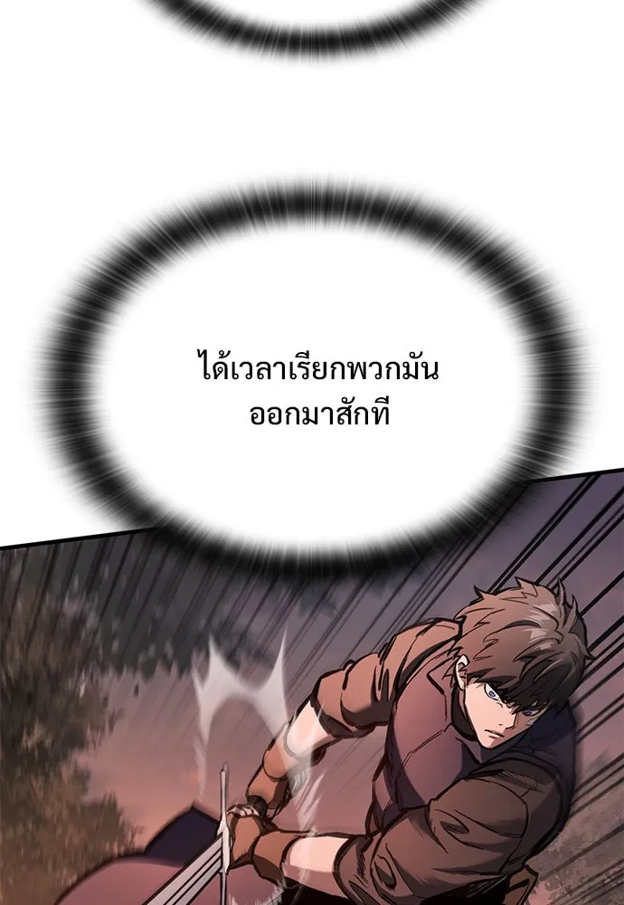 อัศวินวันเดียว ตอนที่ 52 รูปที่ 79