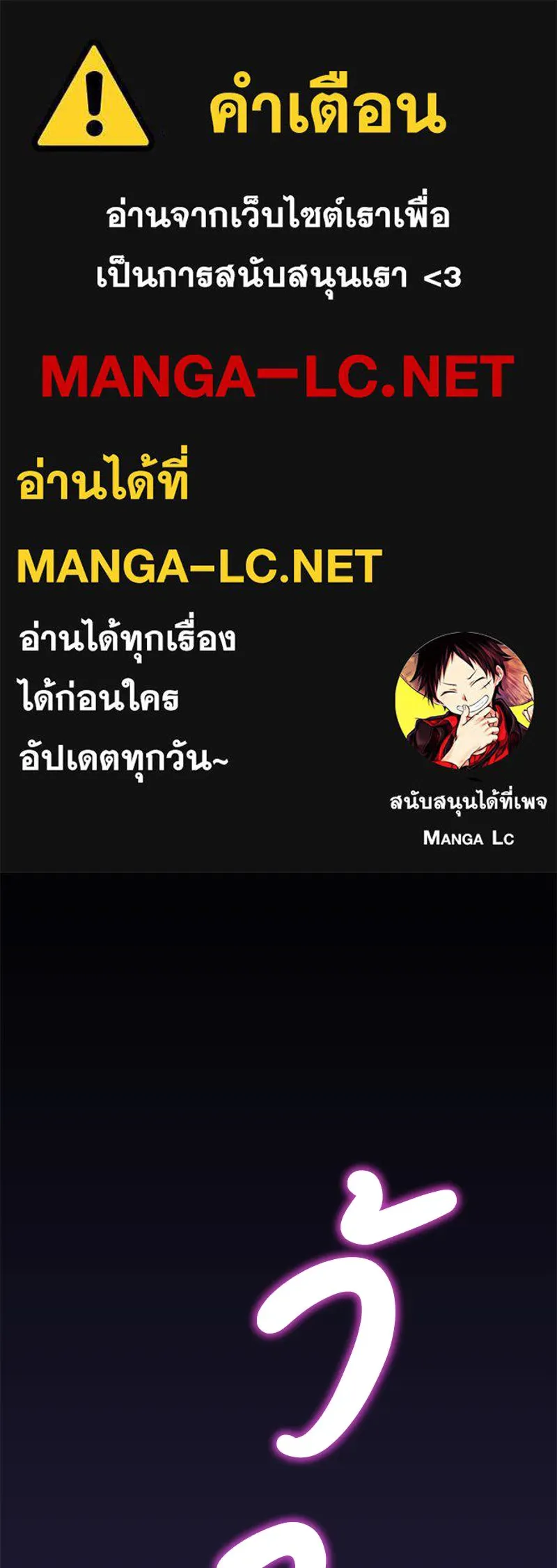 ย้อนเวลามาเป็นมักเน่ ตอนที่ 40 รูปที่ 1