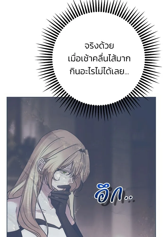 คมเขี้ยวชำระแค้น ตอนที่ 53 รูปที่ 41