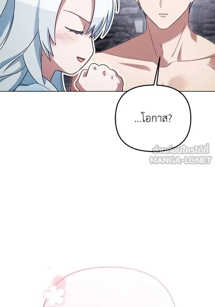 ราชินีจอมมาร ตอนที่ 61 รูปที่ 88
