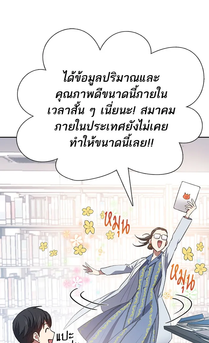 My S-Class Hunters ตอนที่ 55 พูดคุย (2) รูปที่ 44