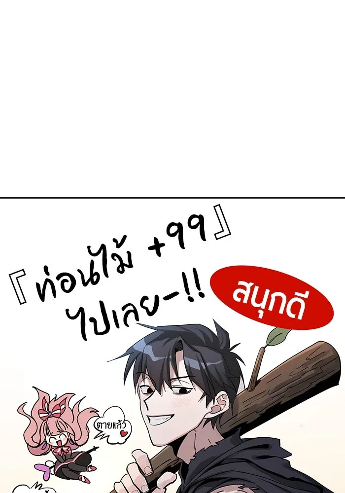 +99 ท่อนไม้พร้อมบวก ตอนที่ รีวิว (นักเขียนภาพจีเพรี) รูปที่ 166