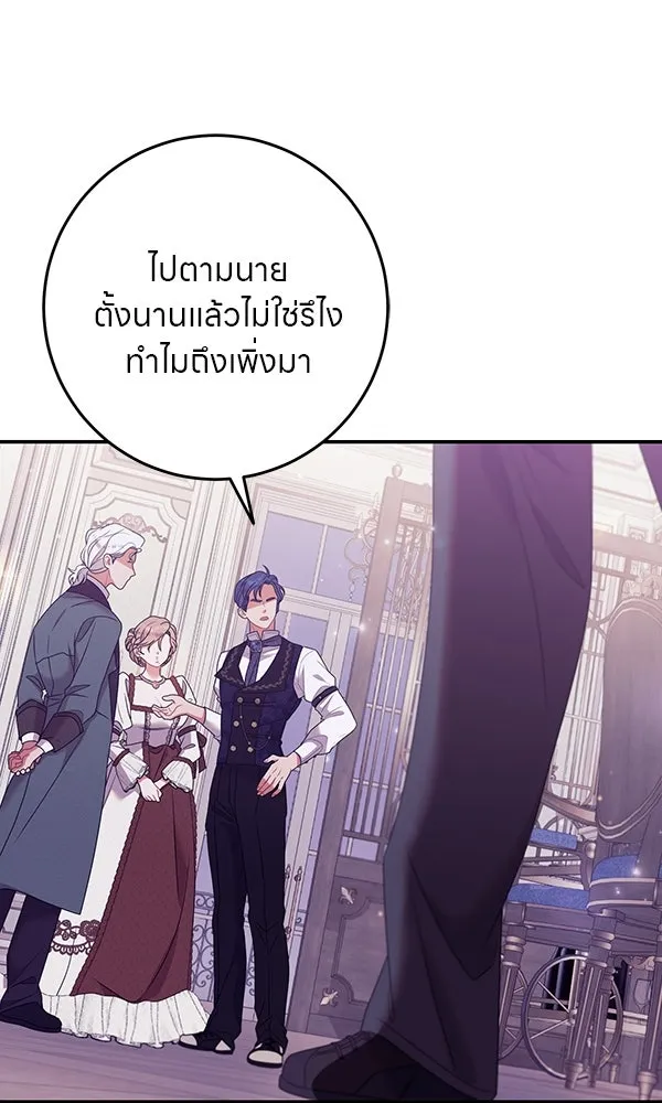 ครอบครัวผิดแผน ตอนที่ 18 รูปที่ 58