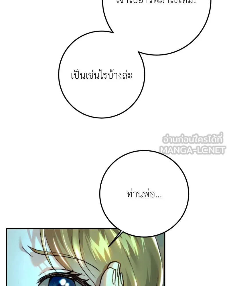 เจ้าหญิงคลั่งแห่งวังหลวง ตอนที่ 94 รูปที่ 120