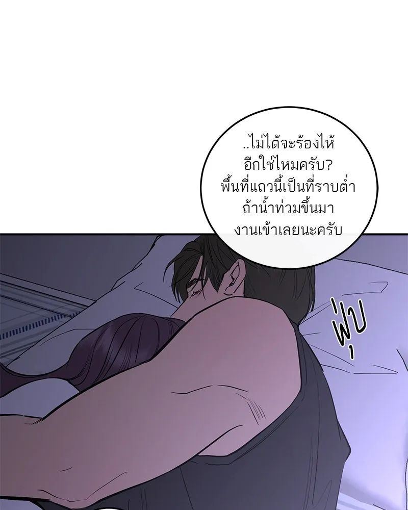 ตำนานเทพธิดาตกสวรรค์ ตอนที่ 83 รูปที่ 82