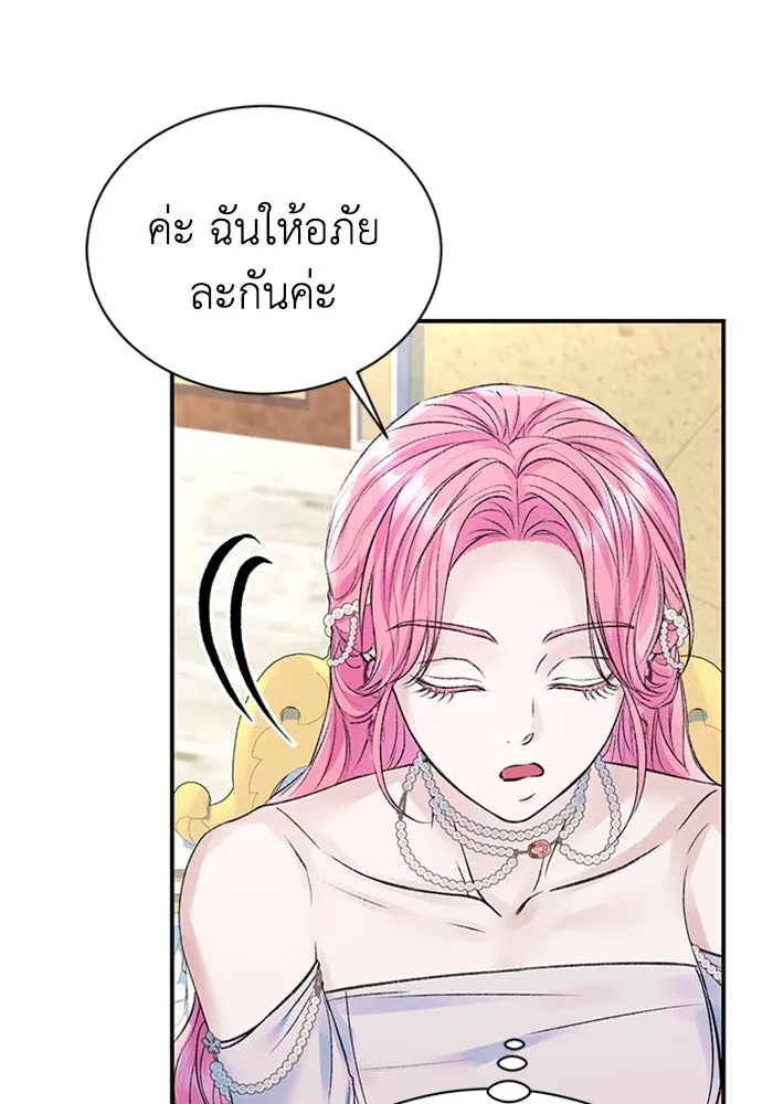 ไหนบอกว่าฉันใกล้ตาย ตอนที่ 60 รูปที่ 8