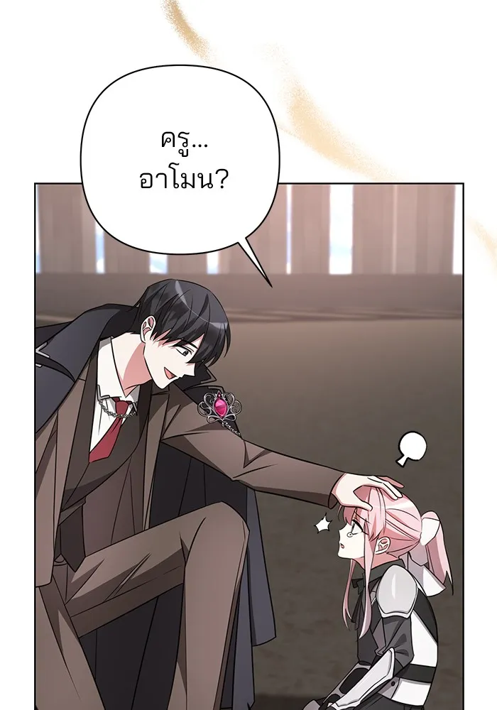 อะคาเดมีนี้เห็นทีจะเจ๊ง ตอนที่ 5 รูปที่ 140