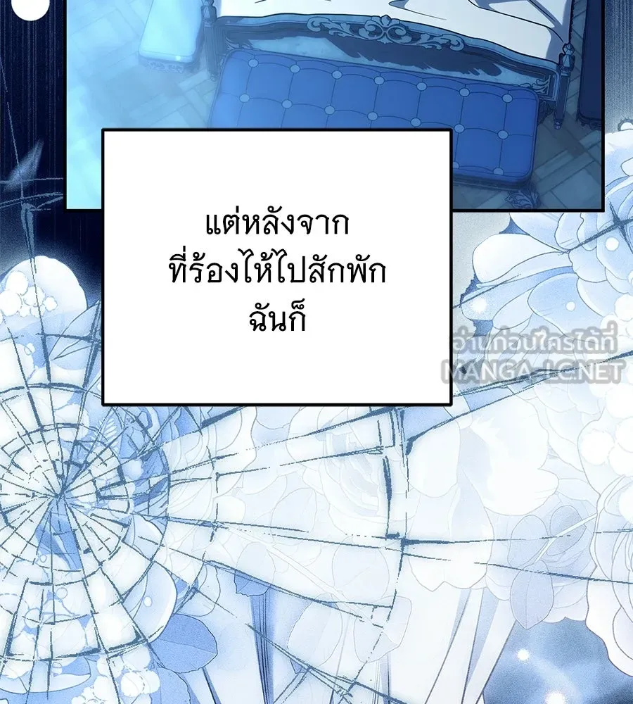 เปลี่ยนบทร้ายให้เป็นบทรัก ตอนที่ 60 รูปที่ 57