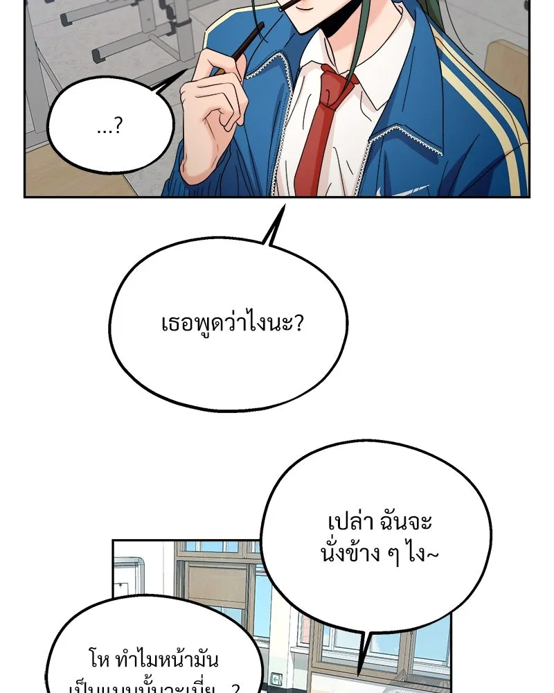 Pyramid Game เกมพีระมิด ตอนที่ 47 รูปที่ 106