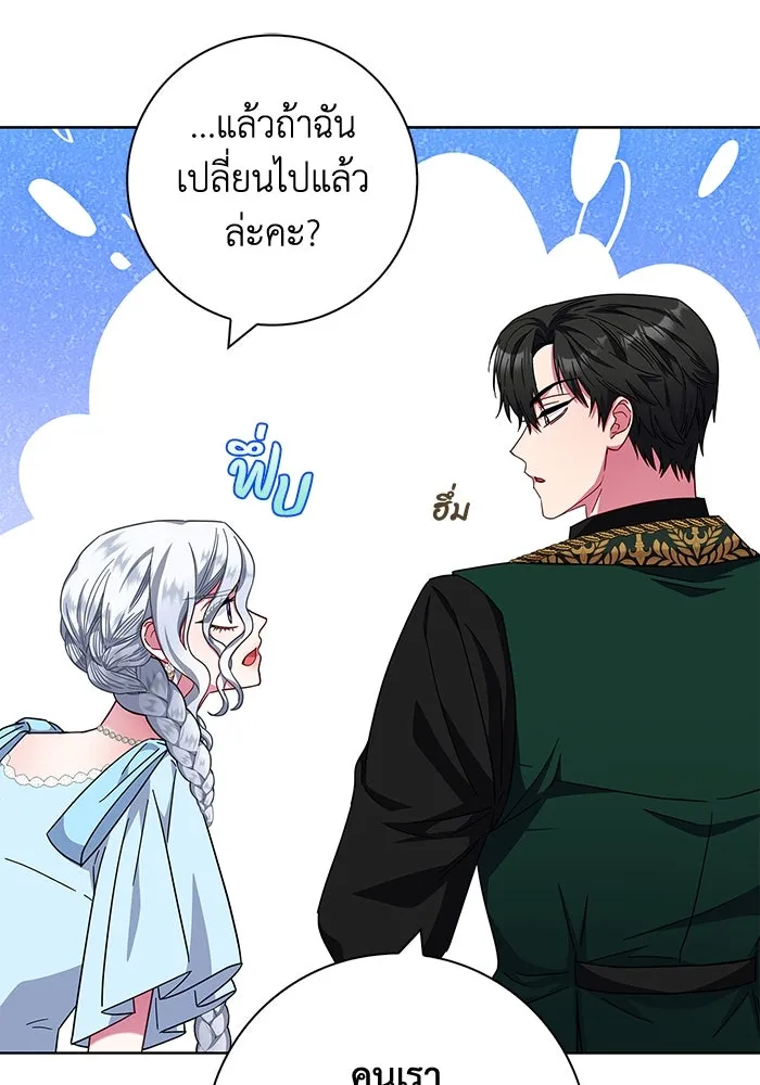 ฉันกลายเป็นแม่พระเอกนิยายจอมเสเพล ตอนที่ 17 รูปที่ 98