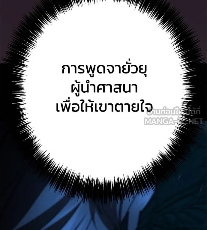 นักสู้ไร้น้ำยา ตอนที่ 32 รูปที่ 147