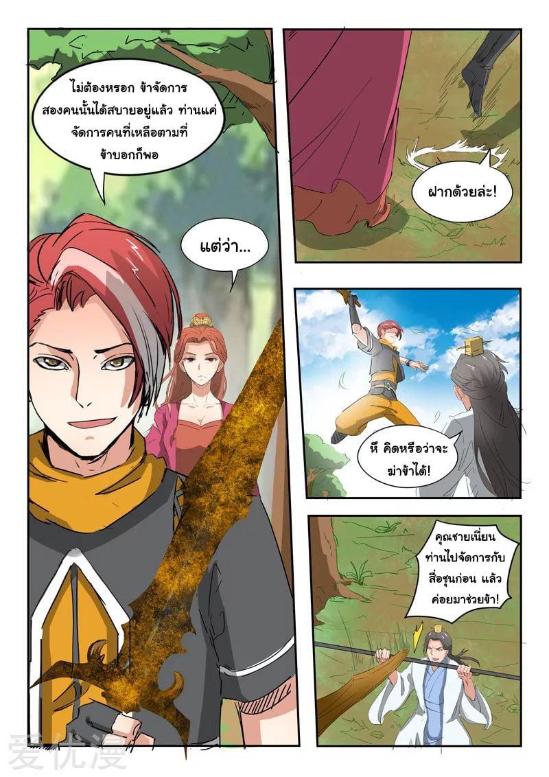 Manga-lc-com อ่านมังงะ อ่านการ์ตูน ออนไลน์ ฟรี Martial Master ตอนที่ 1 2 3 4 5 6 7 8 9 10 11 12 13 14 ฟรี ไม่มีโฆษณา Manga-lc - อ่าน มังงะ อ่าน การ์ตูน ออนไลน์ อ่านมังงะ ฟรี