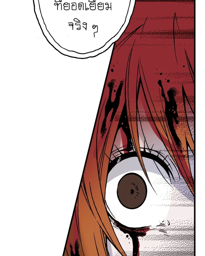 การิน BlaCX ปริศนาอาถรรพ์สีดำ ตอนที่ 3 แมวของชโรดิงเจอร์ (3) รูปที่ 95