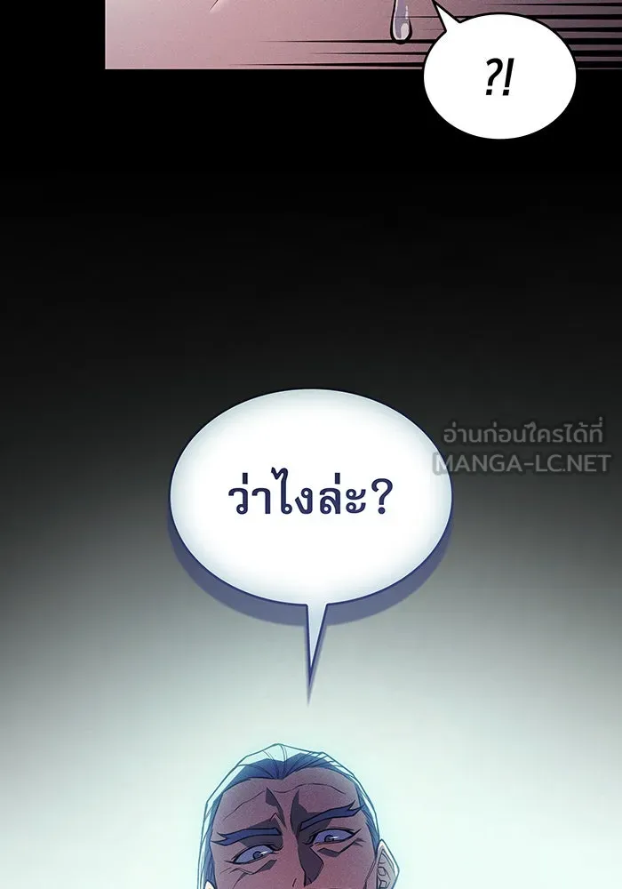 เกิดใหม่พร้อมพลังแห่งราชัน ตอนที่ 72 รูปที่ 39