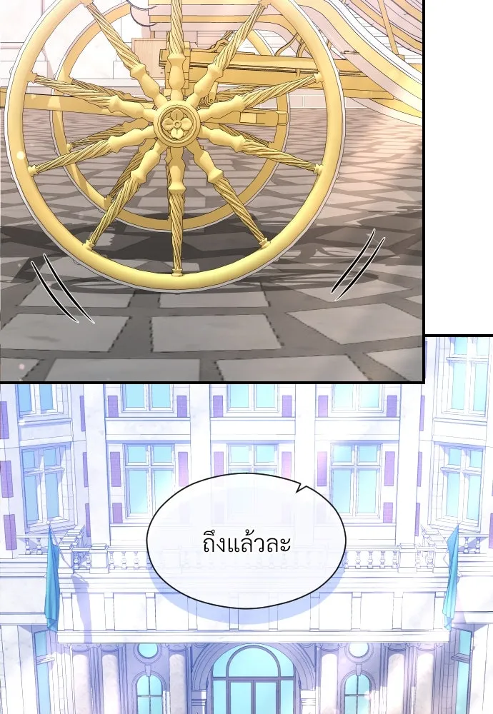 จักรพรรดิคลั่งรักที่เด็กกว่าฉันพันปี ตอนที่ 22 รูปที่ 155