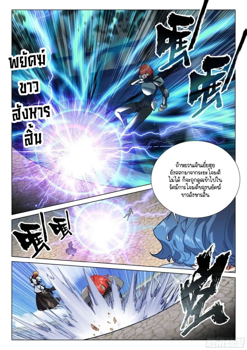 Manga-lc-com อ่านมังงะ อ่านการ์ตูน ออนไลน์ ฟรี Douluo Dalu 3 The Legend of the Dragon King ตอนที่ 1 2 3 4 5 6 7 8 9 10 11 12 13 14 ฟรี ไม่มีโฆษณา Manga-lc - อ่าน มังงะ อ่าน การ์ตูน ออนไลน์ อ่านมังงะ ฟรี