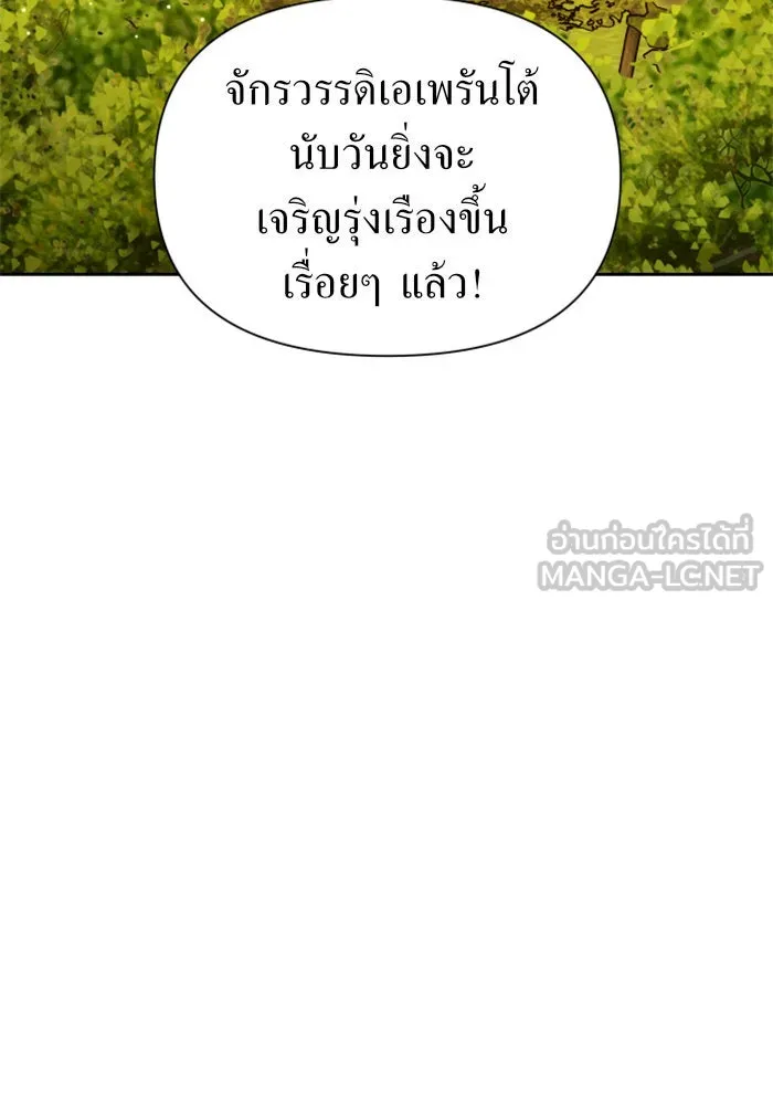 ชิงชีวิตพลิกลิขิตชะตา ตอนที่ 98. พิธีแต่งตั้ง รูปที่ 105