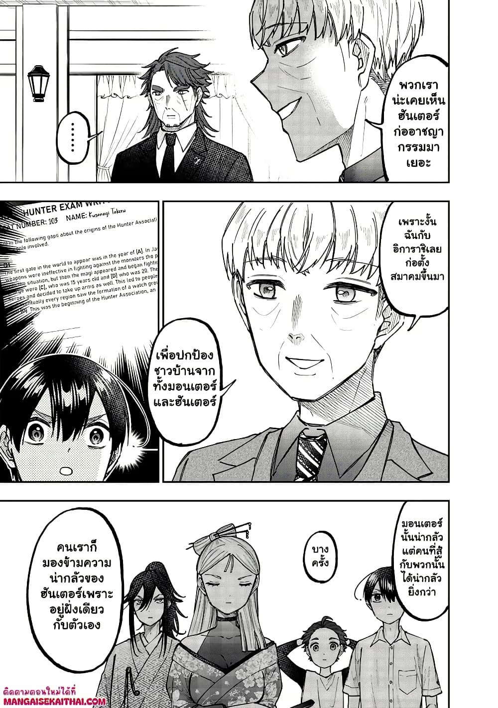Manga-lc-com อ่านมังงะ อ่านการ์ตูน ออนไลน์ ฟรี Messiah Isekai o Sukutta Moto Yuusha ga Mamono no Afureru Ge ตอนที่ 1 2 3 4 5 6 7 8 9 10 11 12 13 14 ฟรี ไม่มีโฆษณา Manga-lc - อ่าน มังงะ อ่าน การ์ตูน ออนไลน์ อ่านมังงะ ฟรี