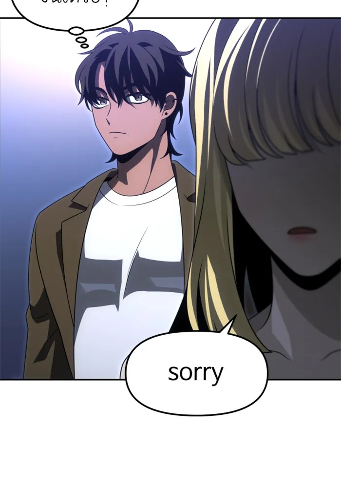 อดีตบอสหอคอย ตอนที่ 74 รูปที่ 127