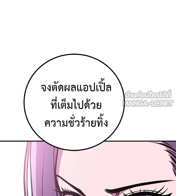 เรียกฉันว่าพระเจ้า ตอนที่ 40 รูปที่ 31