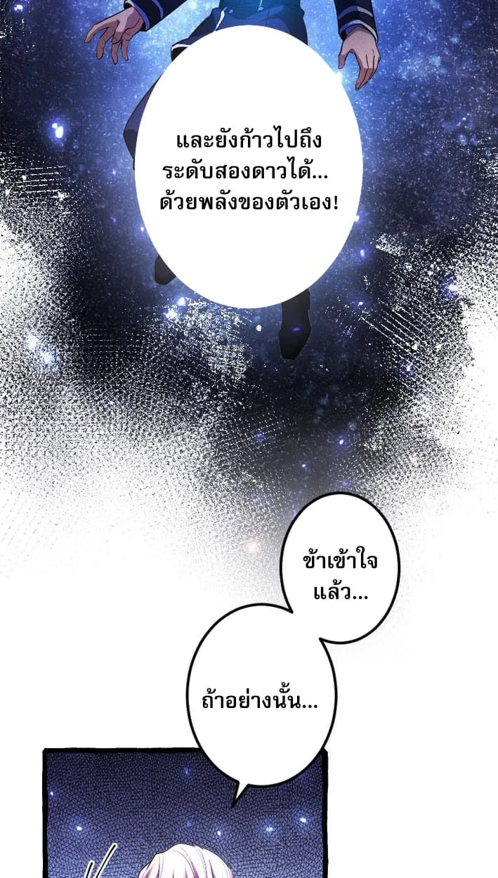 Return of the First Patriarch_ The Strongest Reincarnates into His Descendant 1000 Years Later การกล_บมาของบรรพชนร_นแรก_ จอมย_ทธ_ผ_แข_งแกร_งท_ส_ดกล_บชาต_มาเก_ดเป_นทายาทในอ_กพ_นป_ต_อมา ตอนที่ ตอนที่ 9 รูปที่ 29